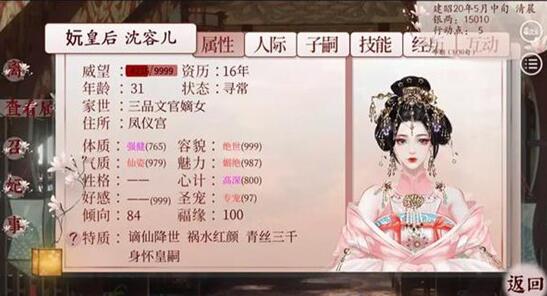 深宫曲怎么生双胞胎攻略