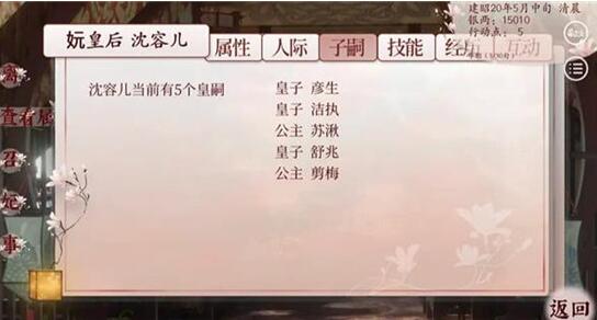 深宫曲怎么生双胞胎攻略