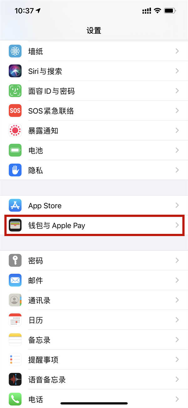 iPhone12侧边按两下付款怎么弄-按侧边付款怎么设置
