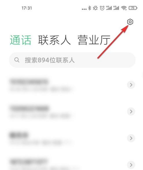 小米11青春版怎么设置骚扰拦截-具体的设置方式是什么