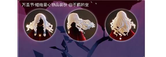 光遇万圣节开始上线时间2021详解