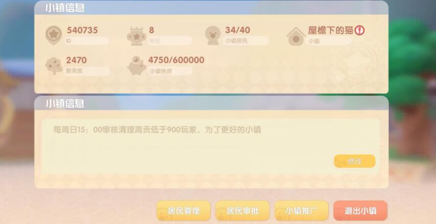 摩尔庄园农作物出售攻略