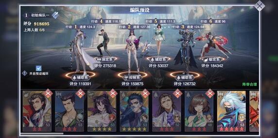 斗罗大陆魂师对决世界悬赏邪月流阵容魂环搭配