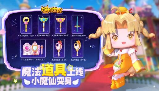 迷你世界8.31日激活码分享攻略