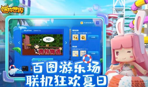 迷你世界8.31日激活码分享攻略