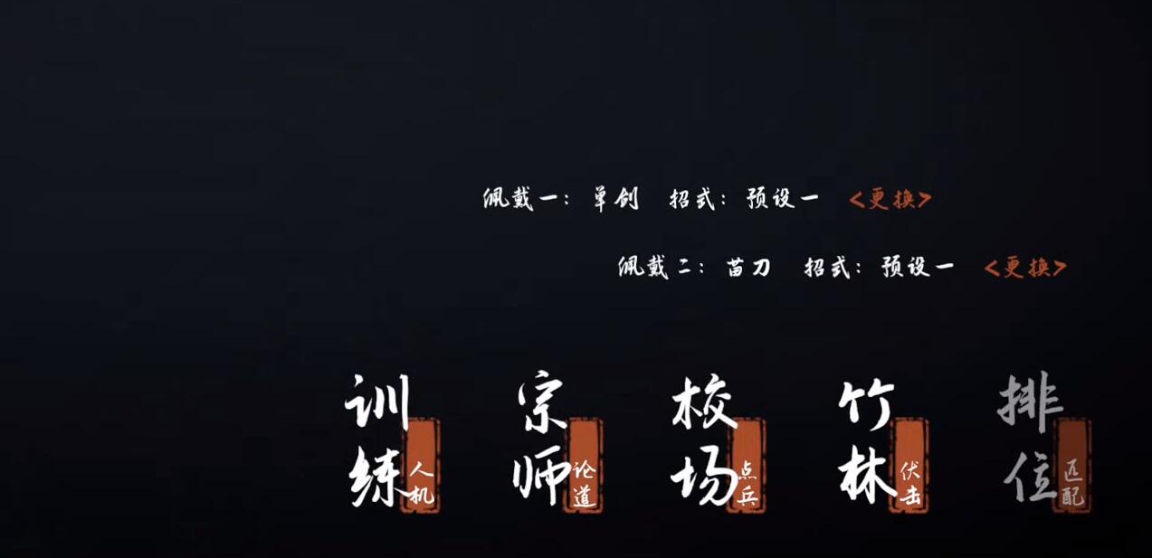 弈剑行戟刀使用攻略