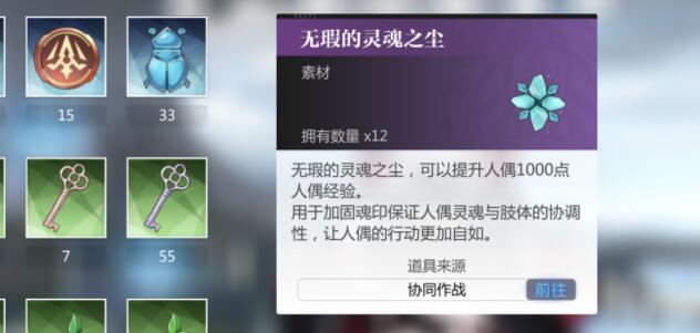 灵魂潮汐月萃使用攻略