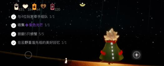 光遇小王子季最后一个任务伊甸献祭完成方法详解