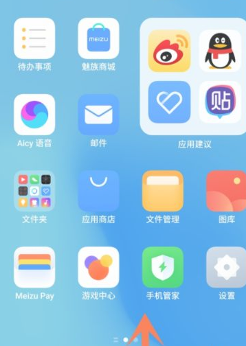 魅族18SPro怎么分屏-分屏方法