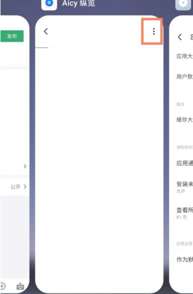 魅族18SPro怎么分屏-分屏方法