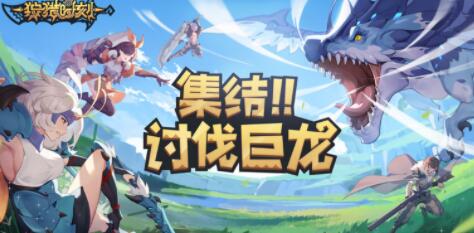 狩猎时刻松菇山猪打法攻略