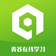 青谷在线学习 v3.9.7
