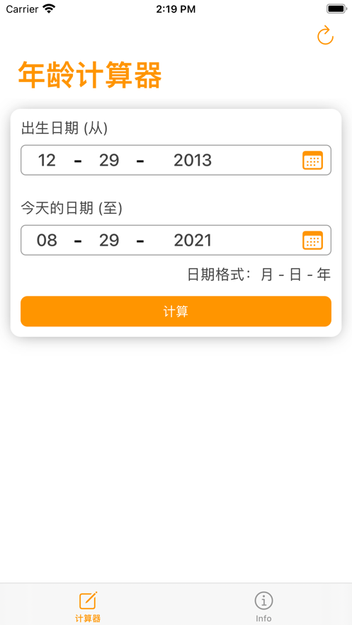 年龄计算器苹果版