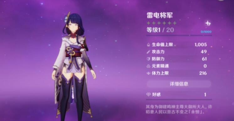 原神清籁逐雷记其二通关攻略