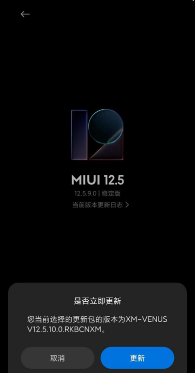MIUI12.5增强版怎么下载安装包-MIUI12.5增强版怎么安装