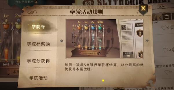 哈利波特魔法觉醒占卜课怎么过