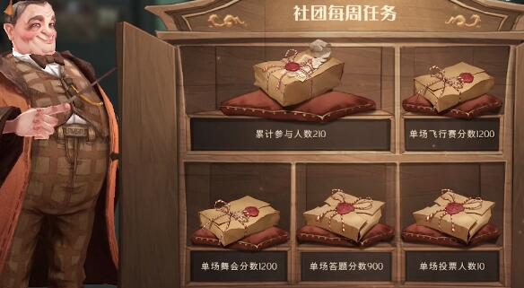 哈利波特魔法觉醒占卜课怎么过
