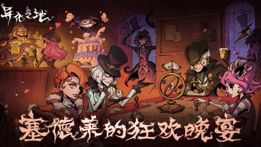 异化之地2021神秘暗码汇总一览