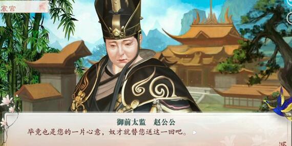 深宫曲偶遇皇上被拦怎么解决攻略
