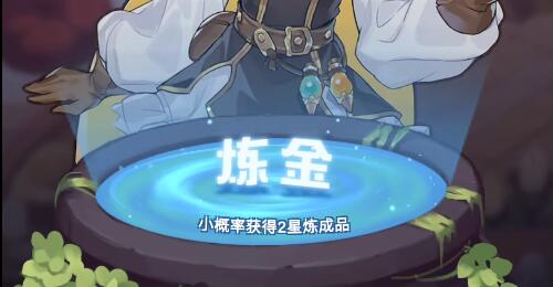 诺弗兰物语猎人陷阱制作攻略