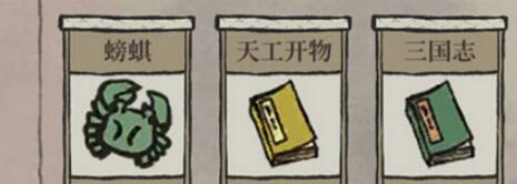 江南百景图绿色螃蟹获取攻略