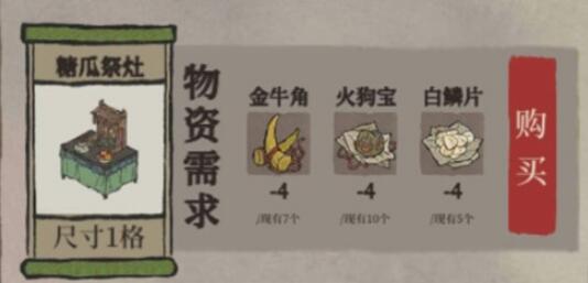 江南百景图袁洪建筑获取攻略
