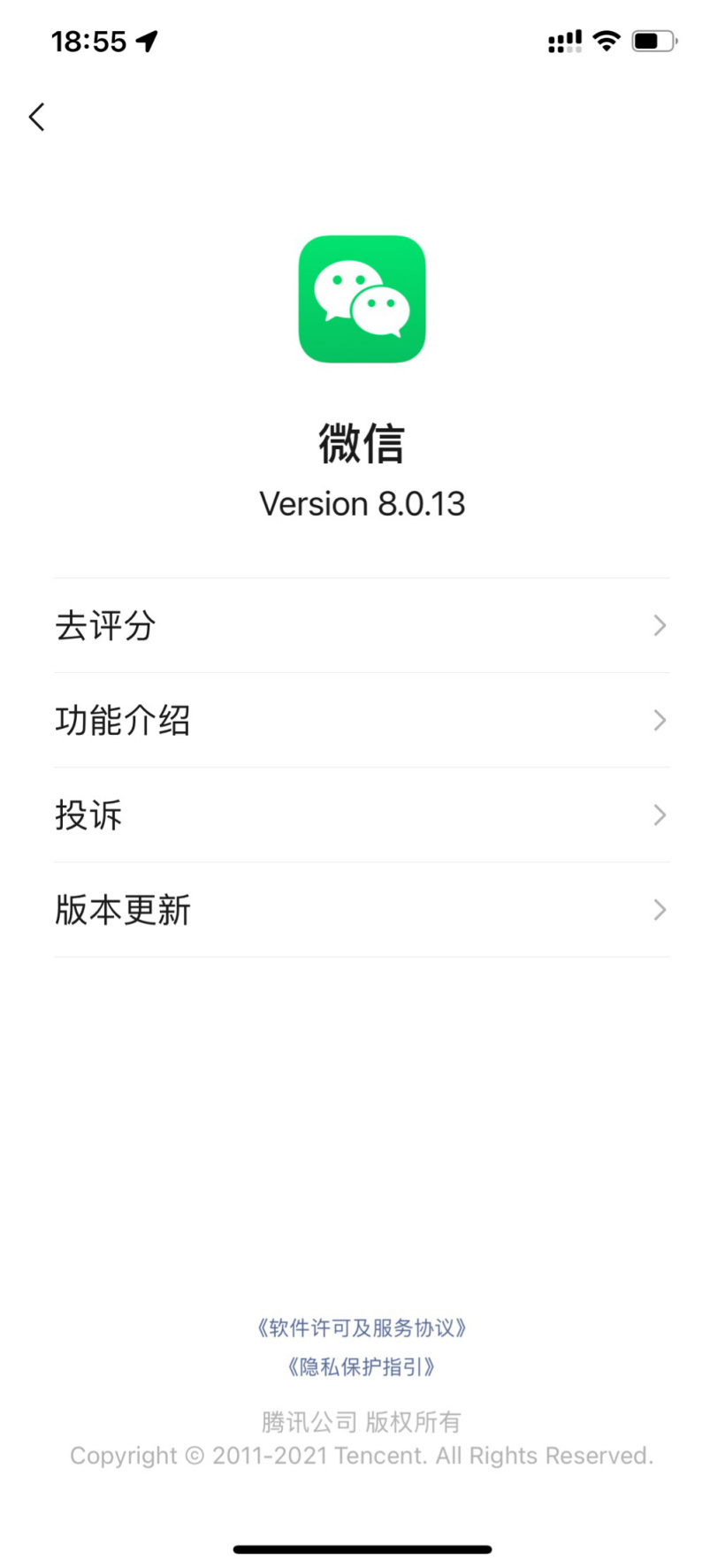 iOS微信8.0.13正式版更新了什么(ios微信8.0.28正式版更新了什么)