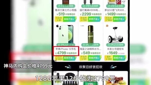 128GiPhone12价格低至4799元.jpg