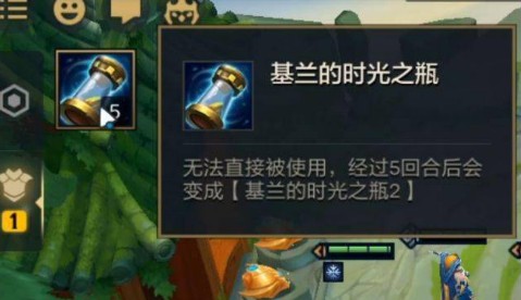 金铲铲之战基兰的时光之瓶效果一览