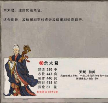 江南百景图佘太君用法及培养建议