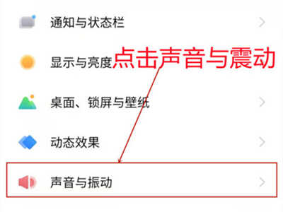 iqoo8Pro怎么调节按键震感-按键震动强度怎么调节