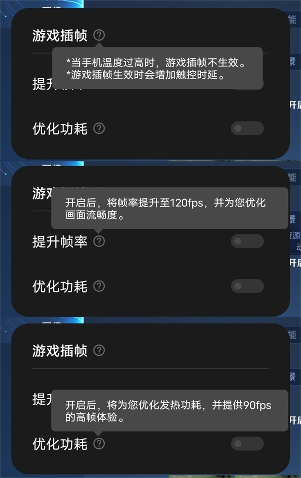 iqoo8pro游戏90帧如何设置(iqoo8pro怎么把游戏帧率调到最高)