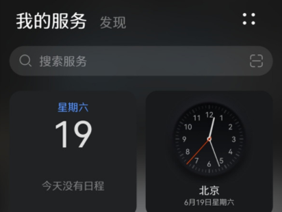华为手机怎么把小艺放桌面-设置小艺在桌面方法