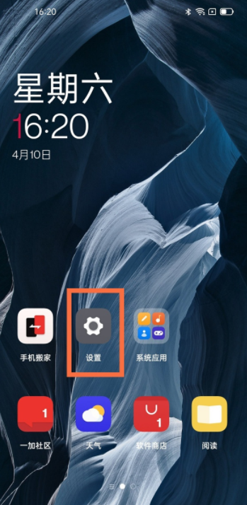 一加9r在哪设置显示电量百分比
