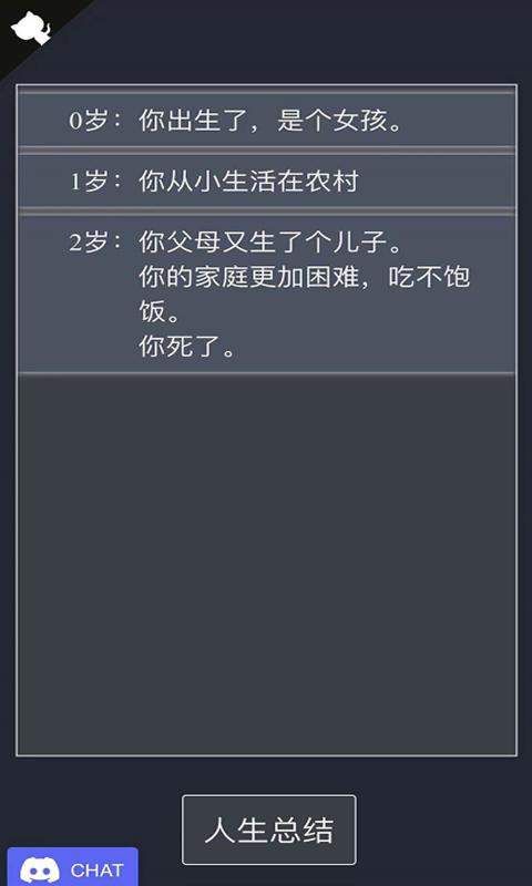liferestart网址是什么？liferestartsyaroio修仙转盘网址分享[多图]图片1