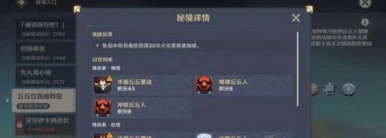 原神百人一揆第四关通关阵容搭配