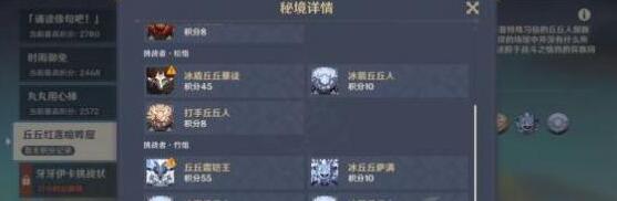 原神百人一揆第四关通关阵容搭配