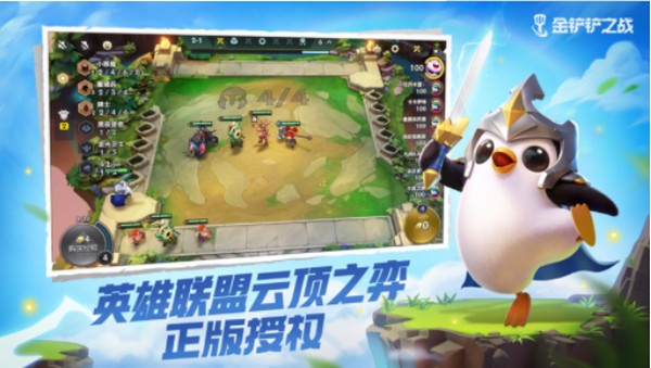 金铲铲之战造物之主