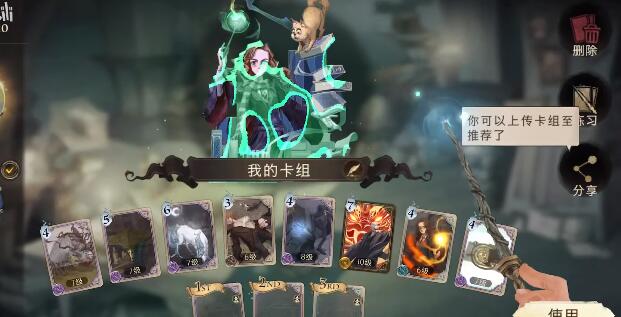 哈利波特魔法觉醒飞行扫帚获得攻略