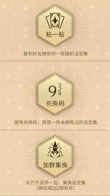 哈利波特魔法觉醒设定集兑换码礼包码一览