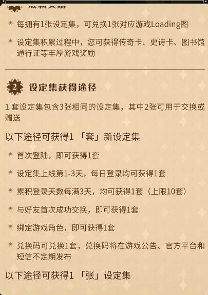 哈利波特魔法觉醒设定集兑换码礼包码一览