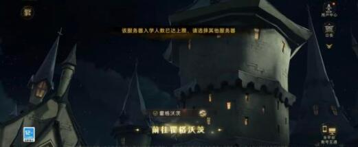 哈利波特魔法觉醒室友添加及分配技巧