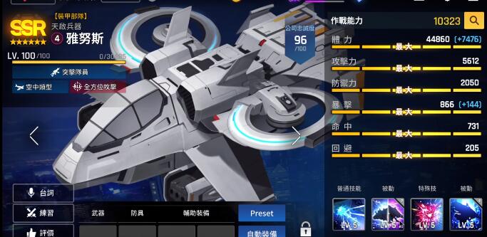 异界事务所塞拉菲尔玩法攻略