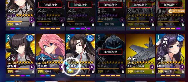 异界事务所编队方案攻略