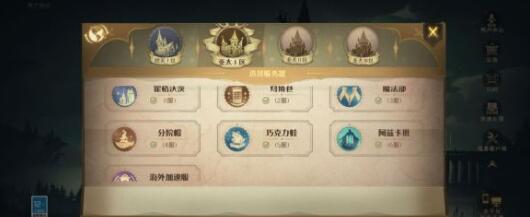 哈利波特魔法觉醒魔法史中级问题答案详解