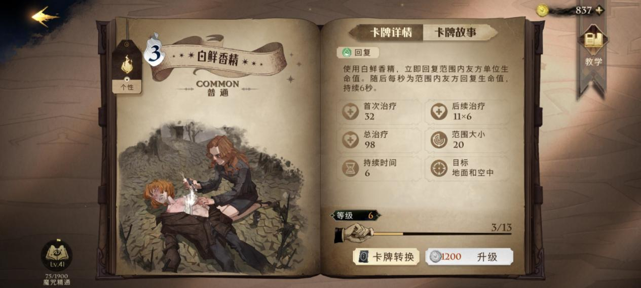 游侠网6