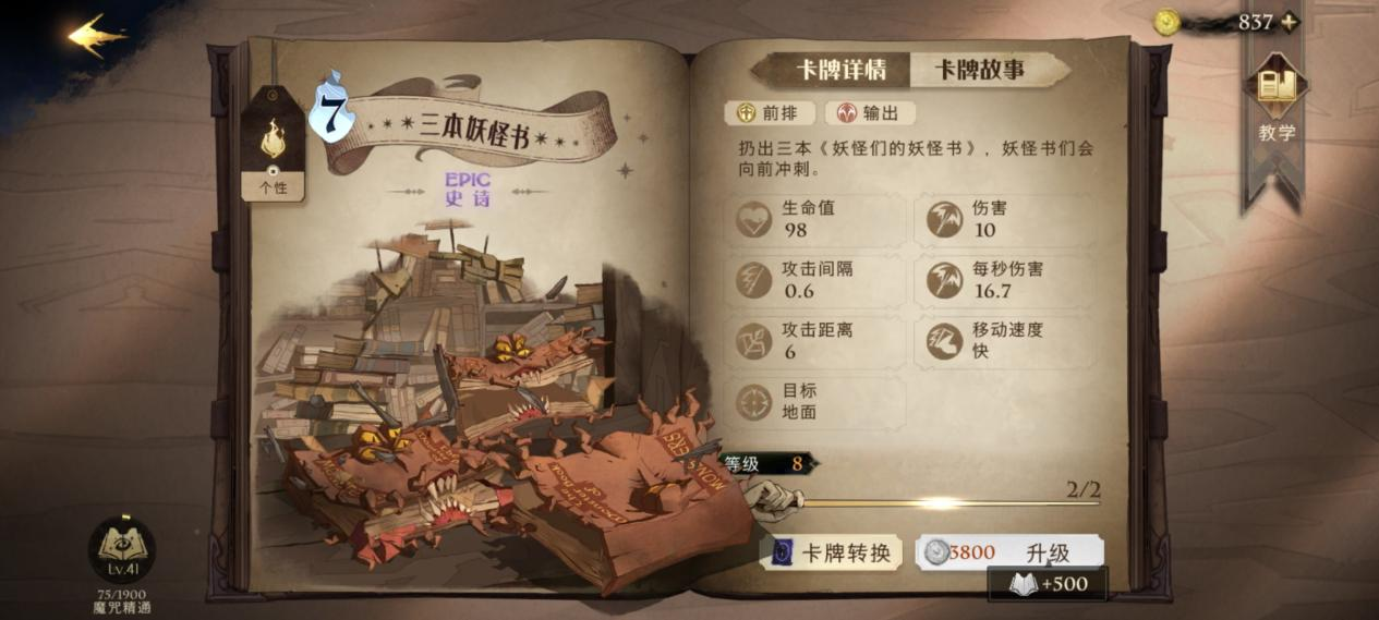 游侠网8