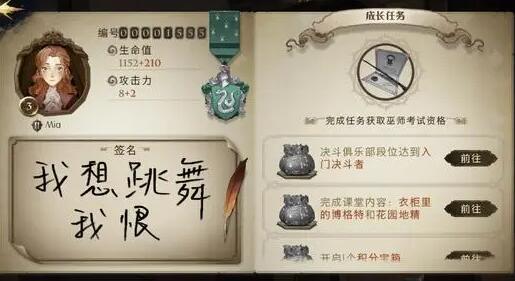 哈利波特魔法觉醒住宿申请玩法攻略