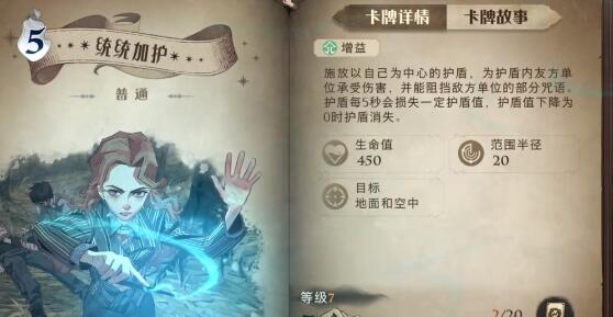 哈利波特魔法觉醒pvp玩法技巧