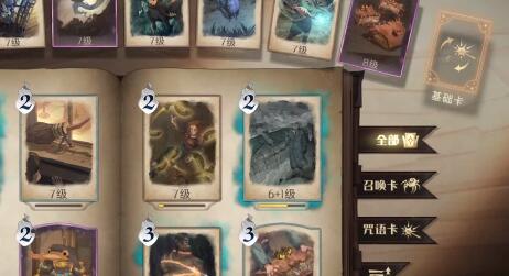 哈利波特魔法觉醒充值返利如何领取
